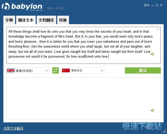 翻译文档内容教程