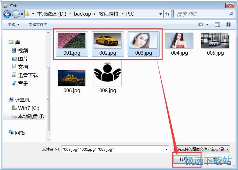批量编辑JPG图片教程