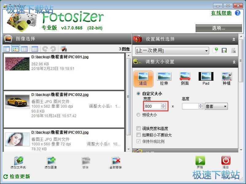 批量编辑JPG图片教程
