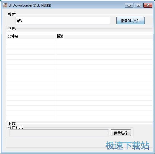 下载DLL文件教程