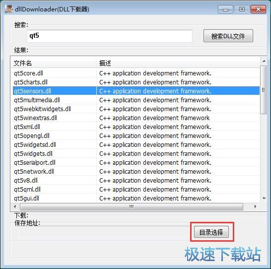 下载DLL文件教程