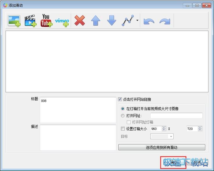 图片轮播制作教程