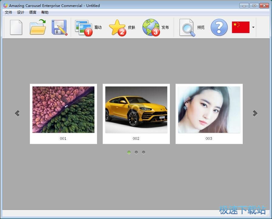 图片轮播制作教程