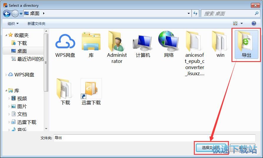 TXT转EPUB教程