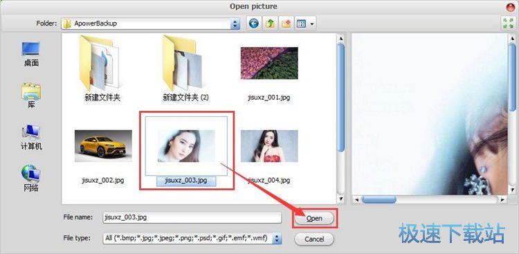 制作马赛克图片教程