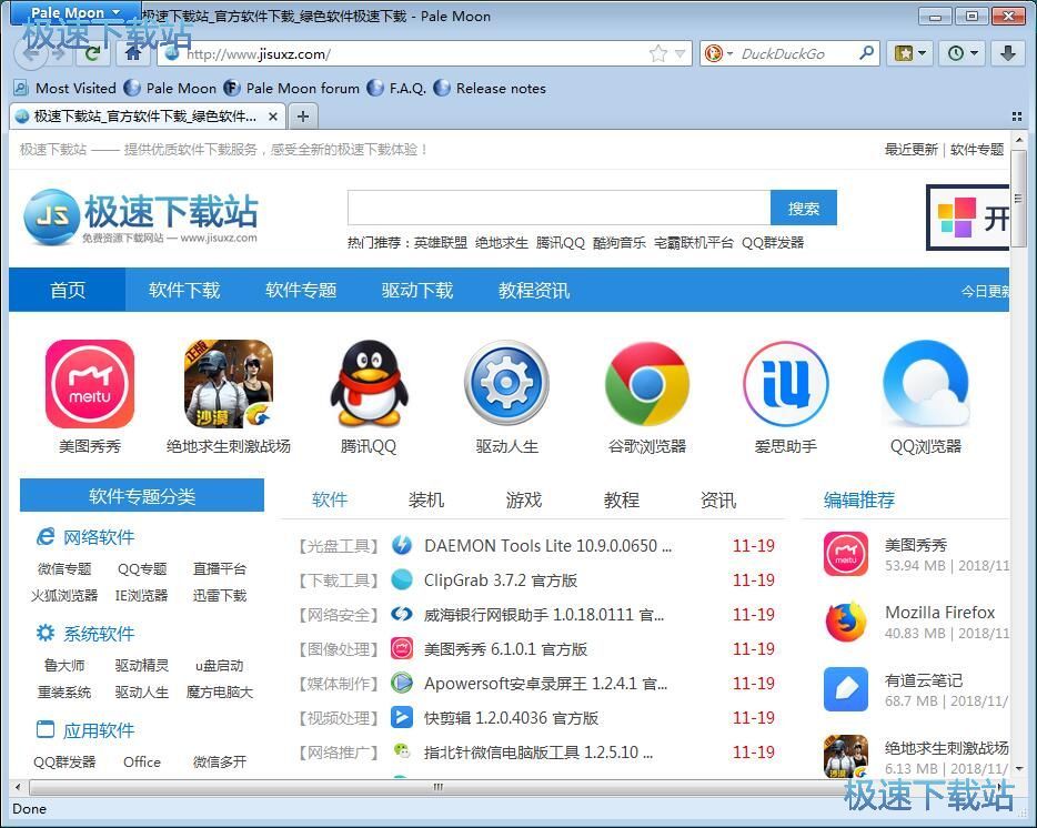 管理书签教程