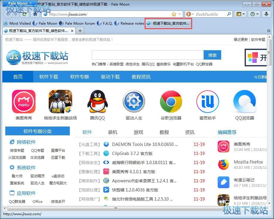 管理书签教程