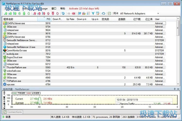 禁止应用联网教程
