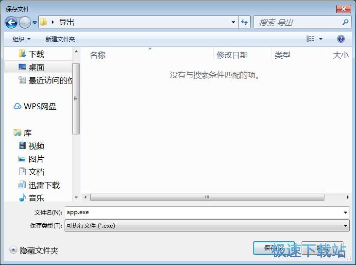 网站打包EXE教程