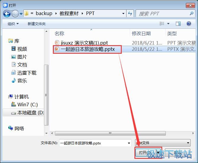 PPT转PDF教程