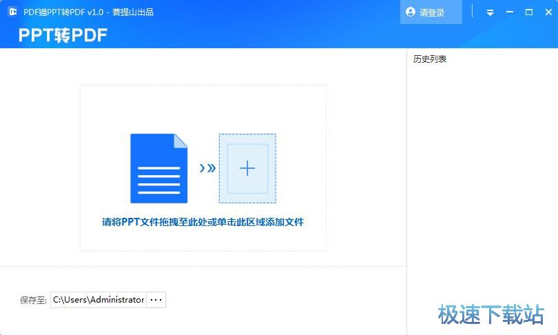 PPT转PDF教程