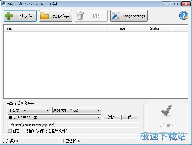 PS转TXT教程