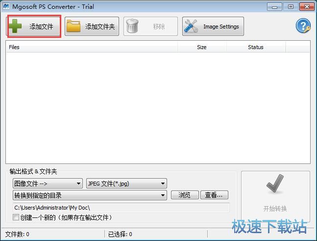 PS转TXT教程