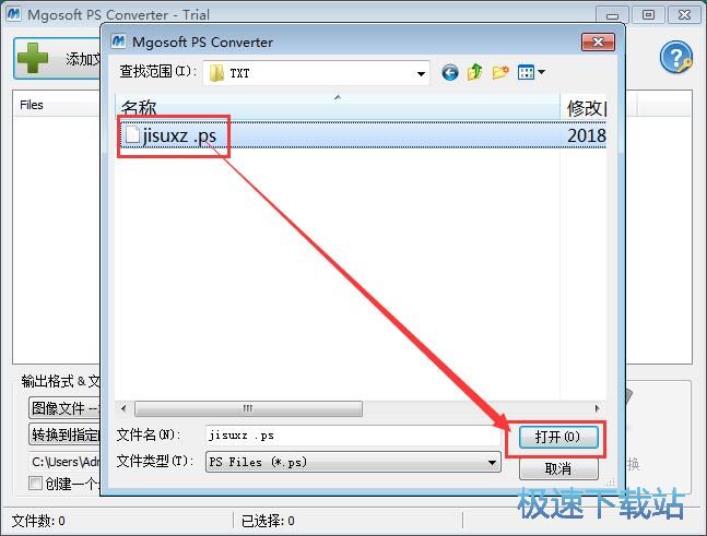 PS转TXT教程