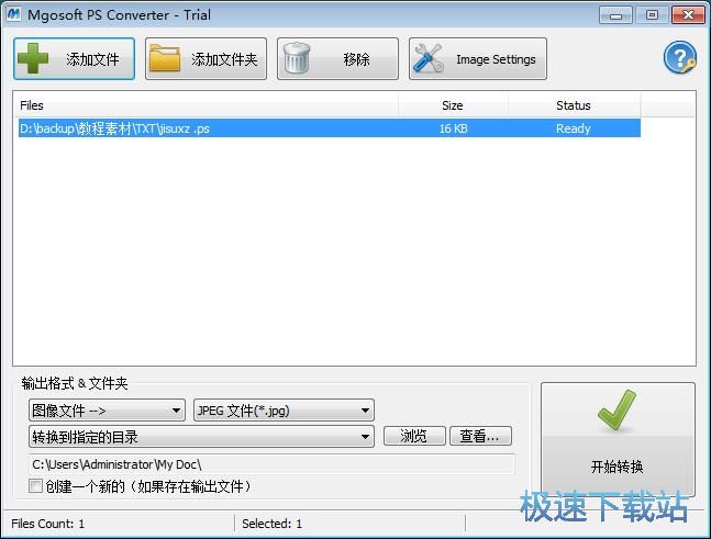 PS转TXT教程