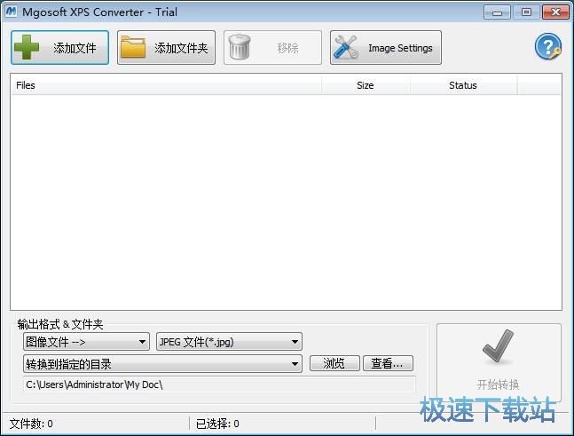 XPS转PNG教程
