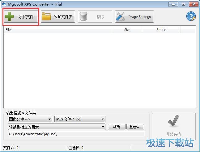 XPS转PNG教程