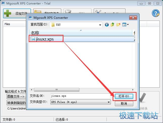 XPS转PNG教程