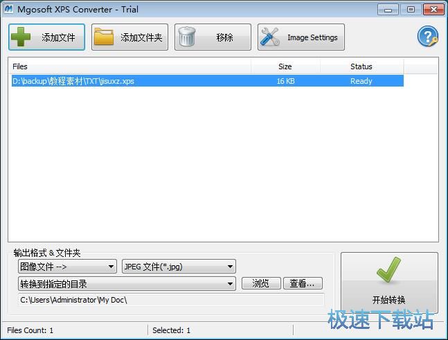 XPS转PNG教程