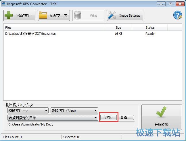 XPS转PNG教程