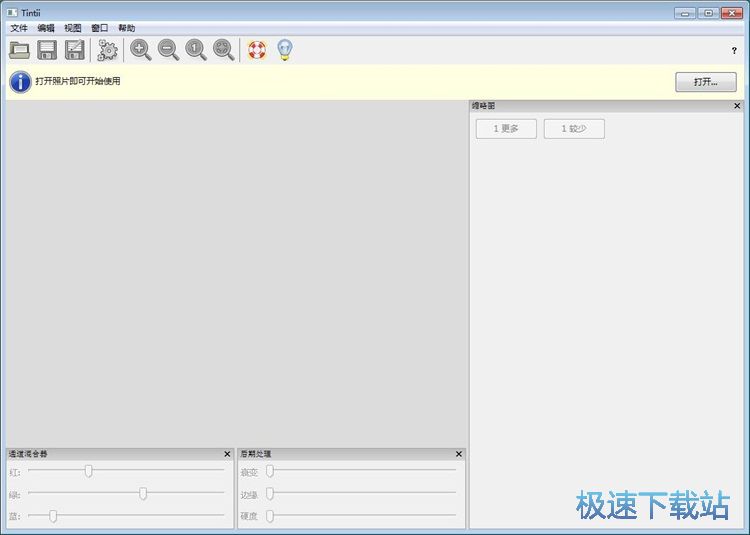 修改图片颜色教程