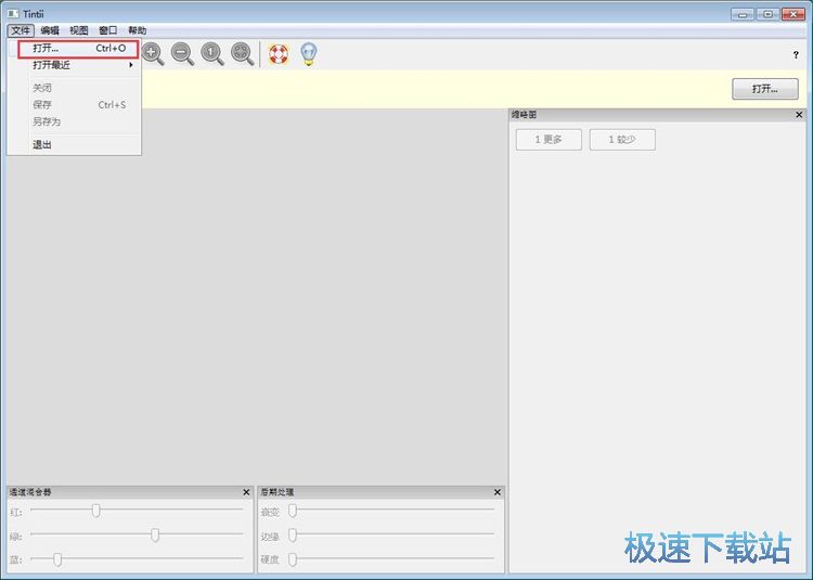 修改图片颜色教程