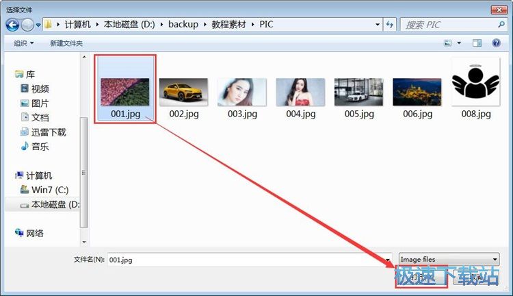 修改图片颜色教程
