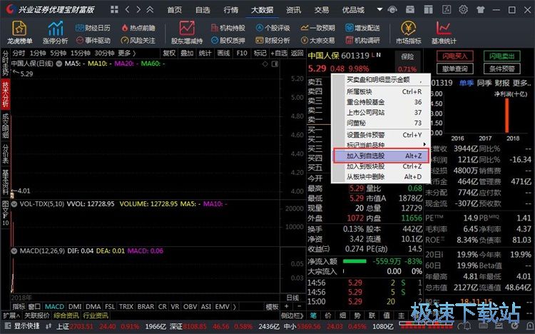 添加删除自选股教程