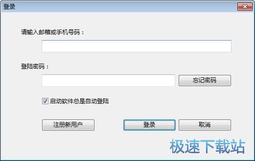 注册账号教程