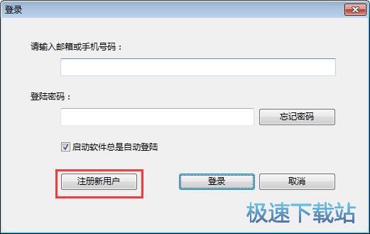注册账号教程