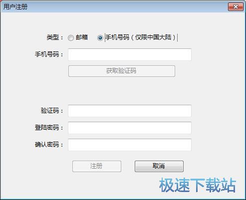 注册账号教程