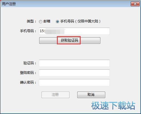 注册账号教程