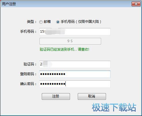 注册账号教程