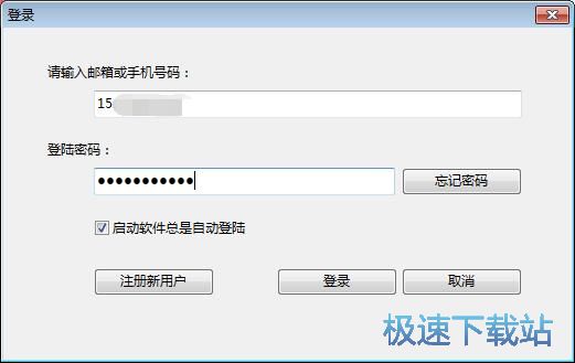 注册账号教程
