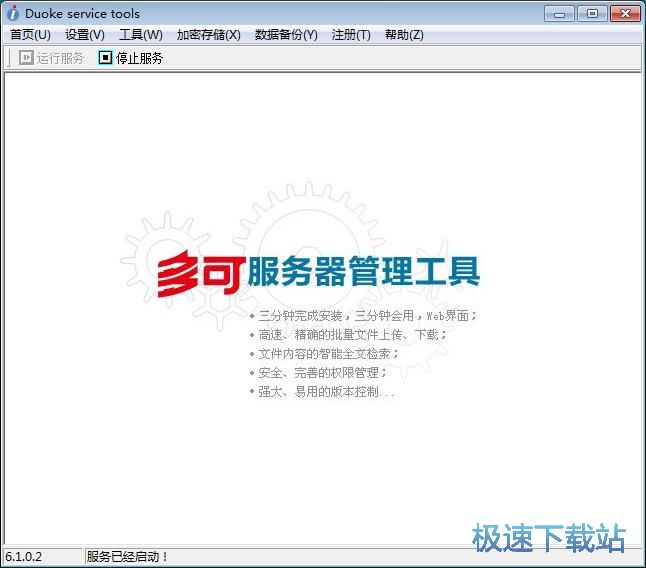 设置文件上传路径教程