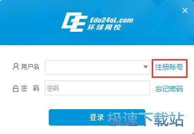 注册账号教程