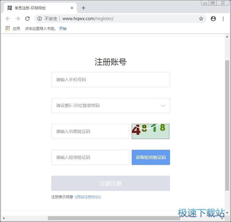 注册账号教程