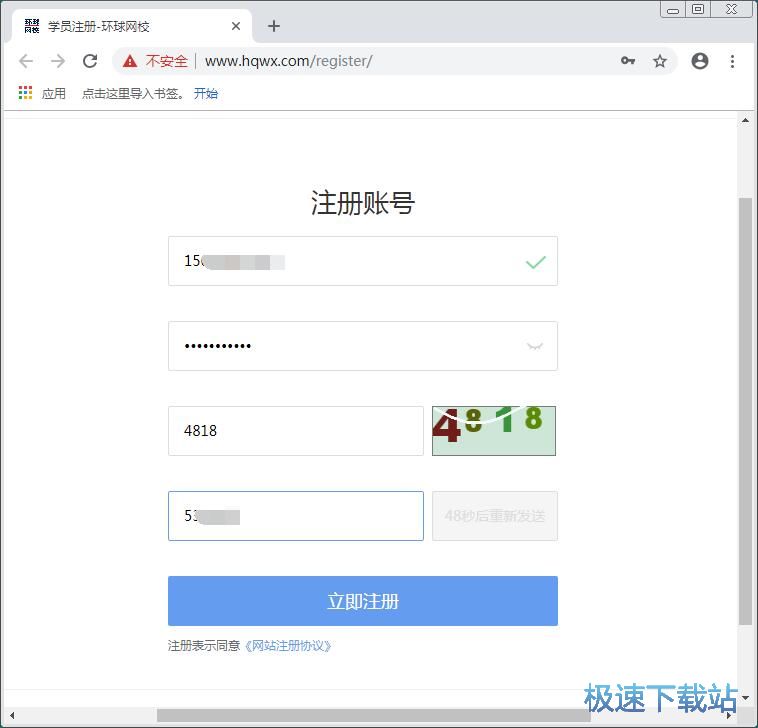 注册账号教程