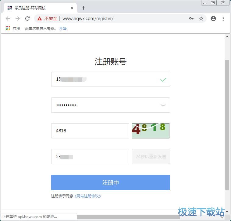 注册账号教程