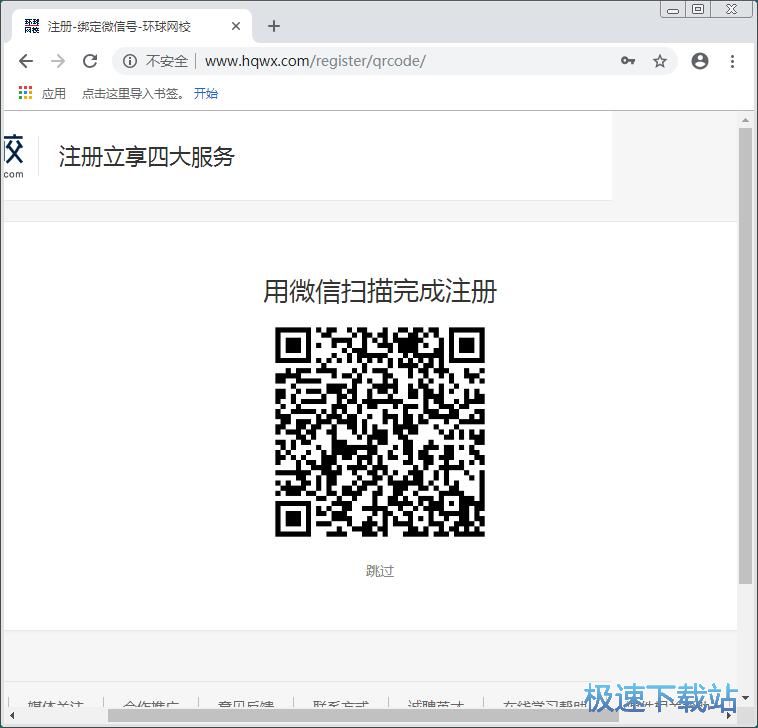 注册账号教程