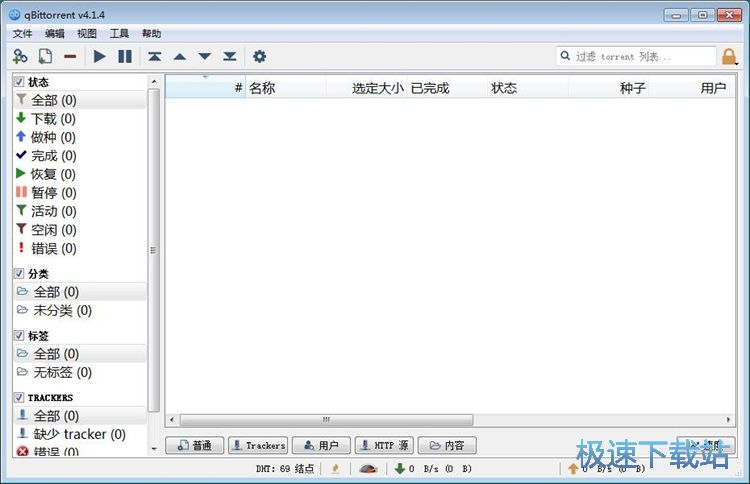 下载在线BT影视教程