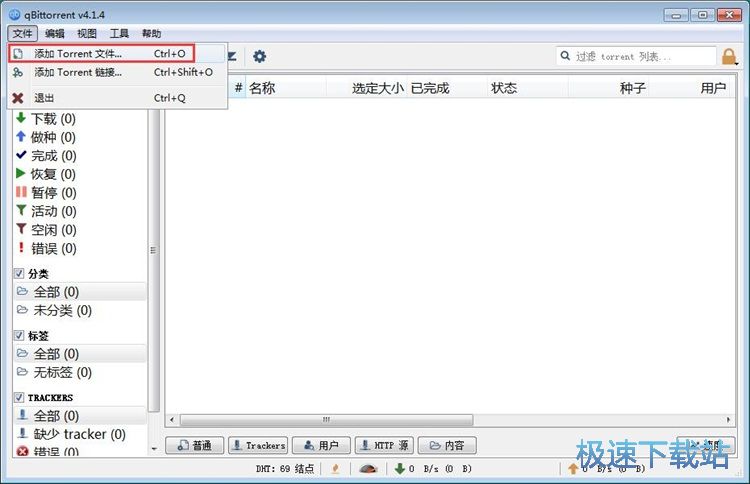 下载在线BT影视教程