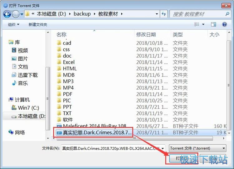 下载在线BT影视教程