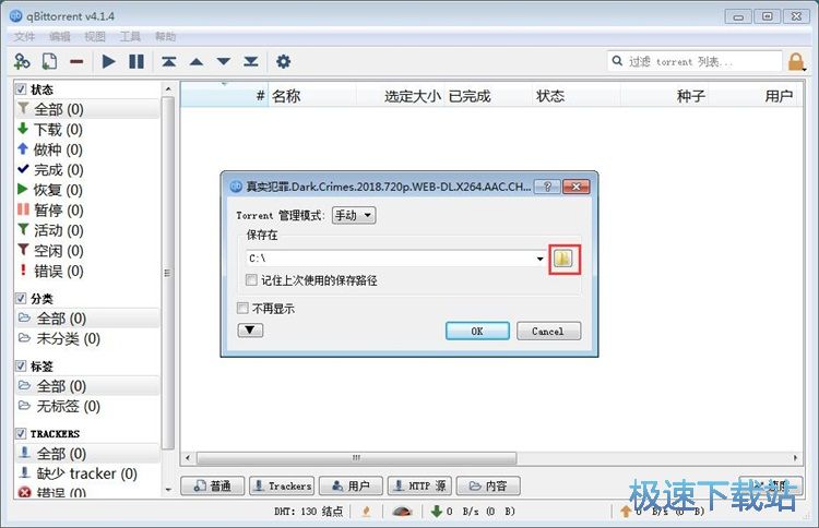 下载在线BT影视教程