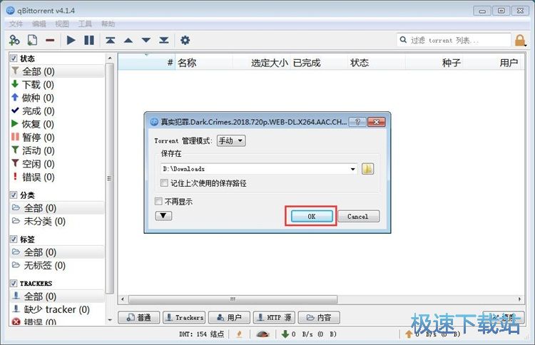 下载在线BT影视教程