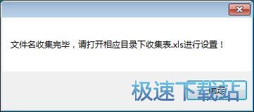 批量修改文件名教程