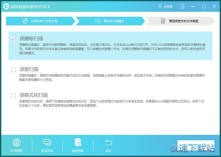恢复误删文档教程