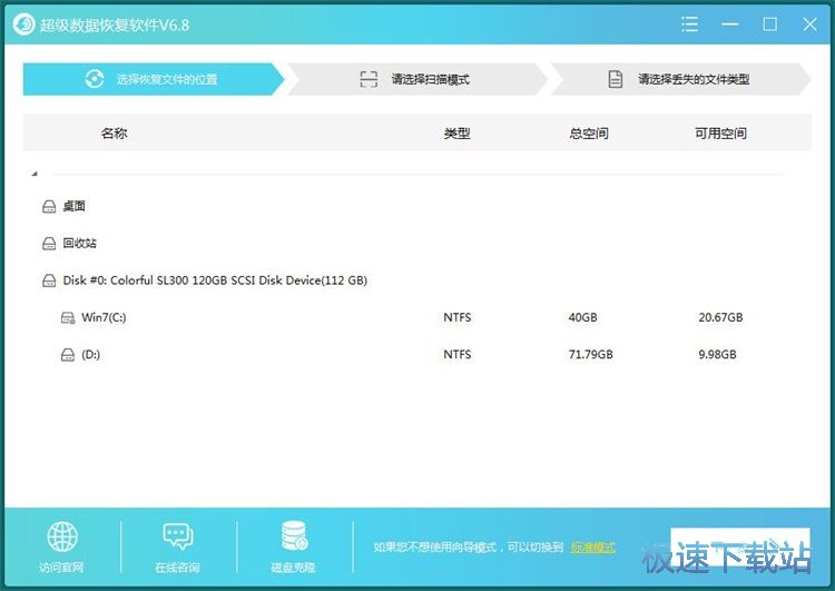 恢复误删文档教程