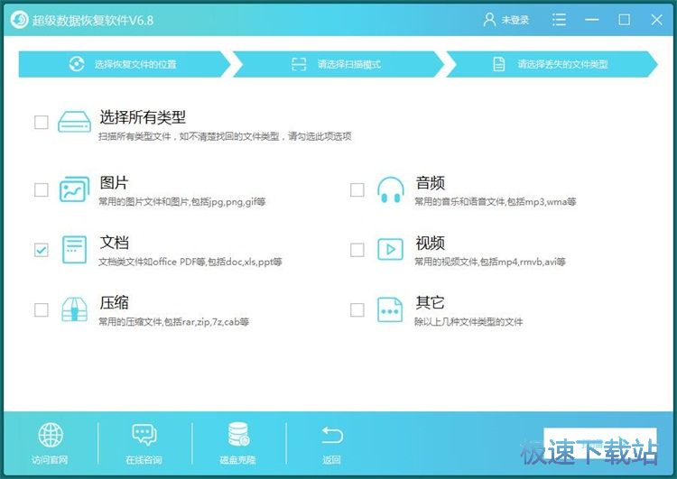 恢复误删文档教程