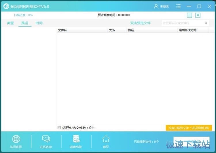 恢复误删文档教程